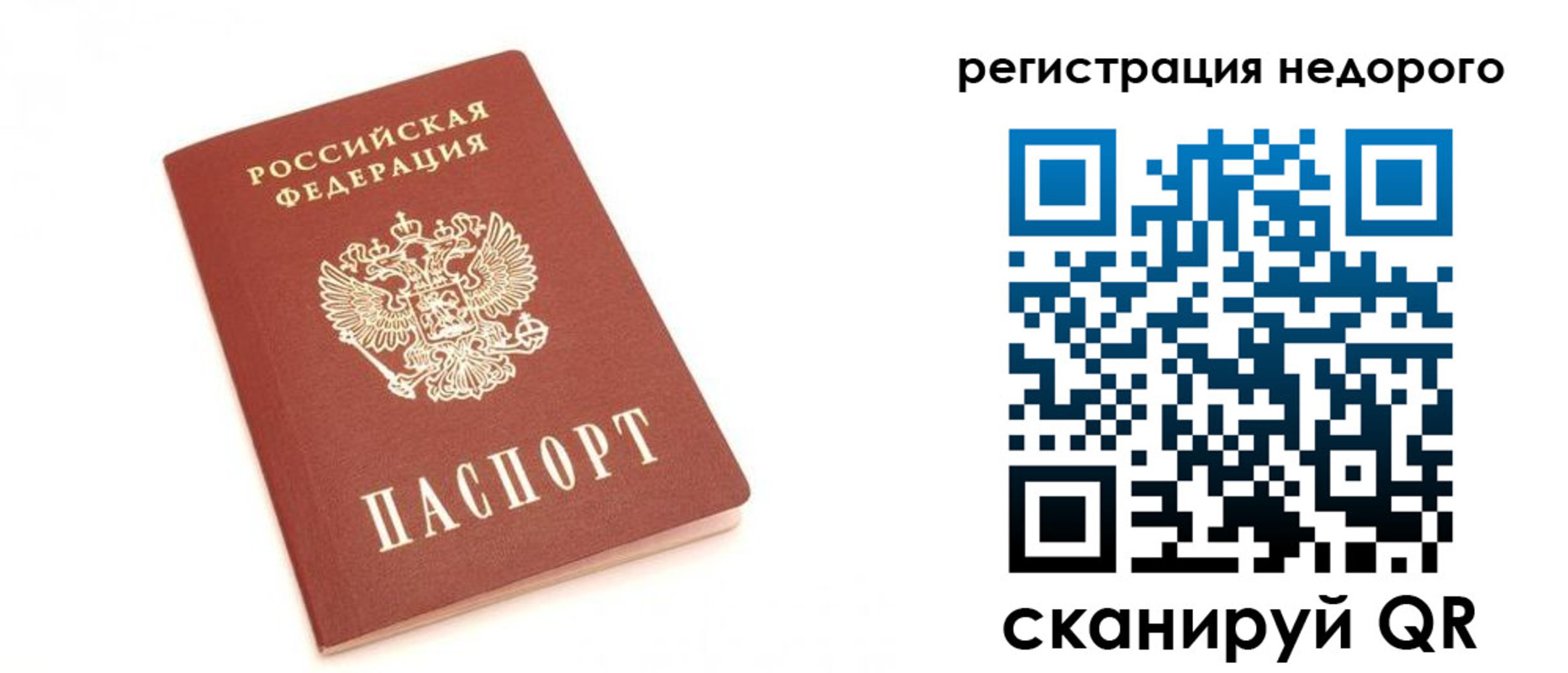 миграционный учет в Шумерле