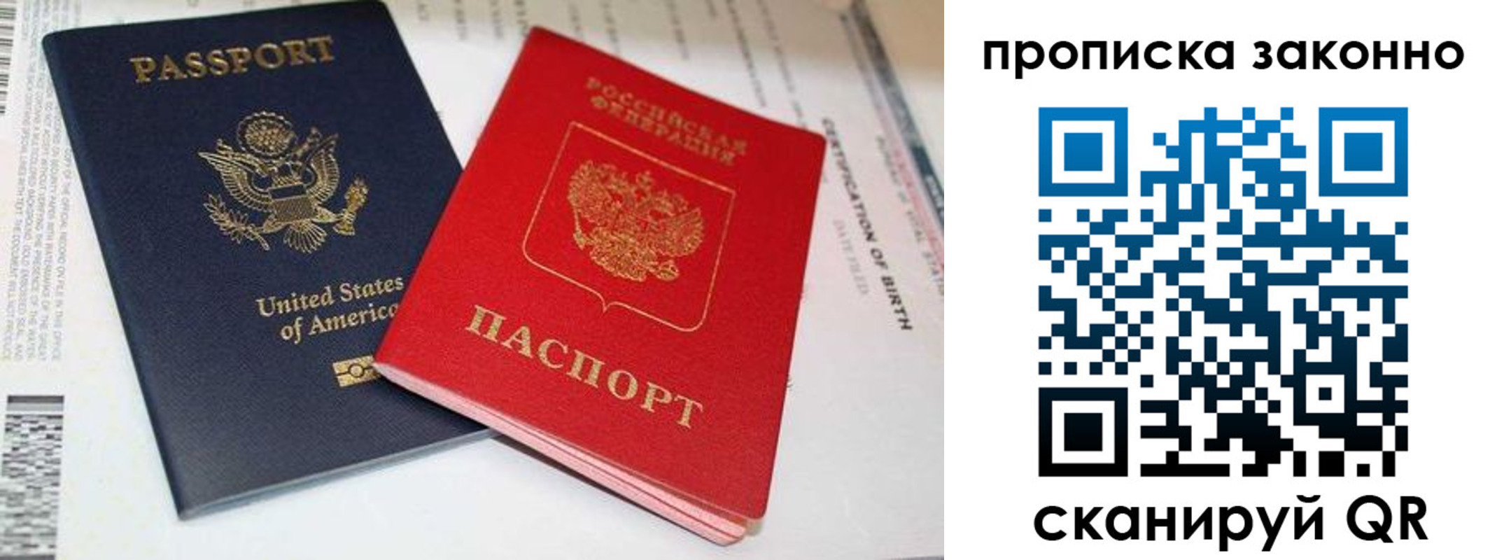 прописка иностранных граждан в Шумерле